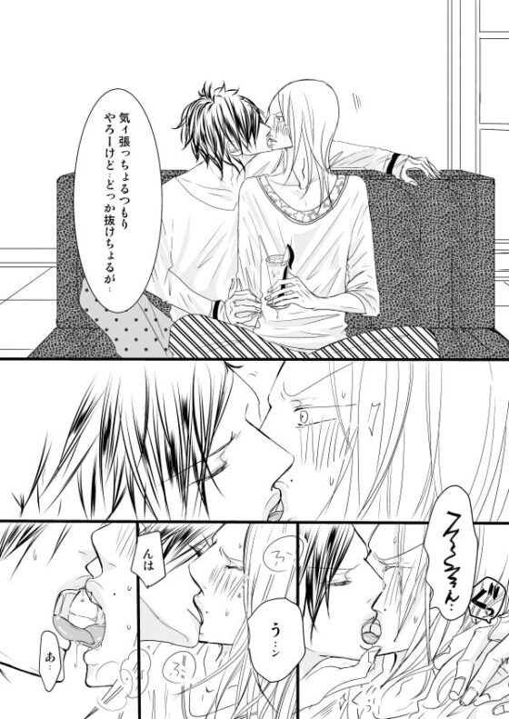 麻生のペース [rabimo] | DLsite がるまに