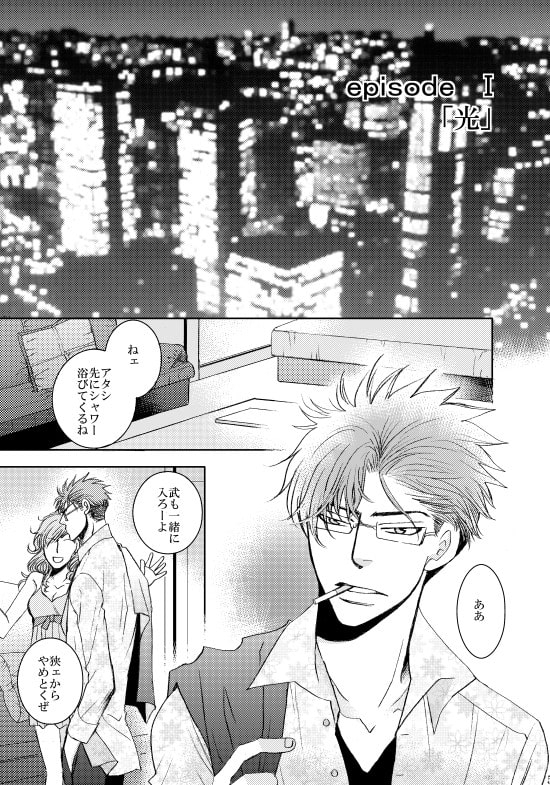 episode [999] | DLsite がるまに