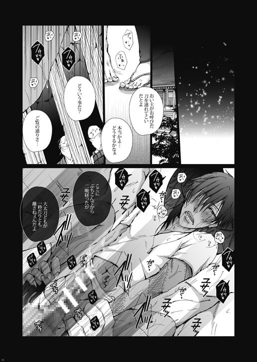 捕虜 [我☆慢☆汁にチンパイパイ] | DLsite がるまに