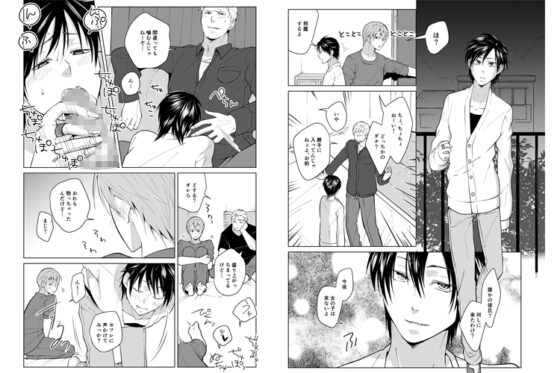 色魔の性喰者 [Peeping Phantom] | DLsite がるまに