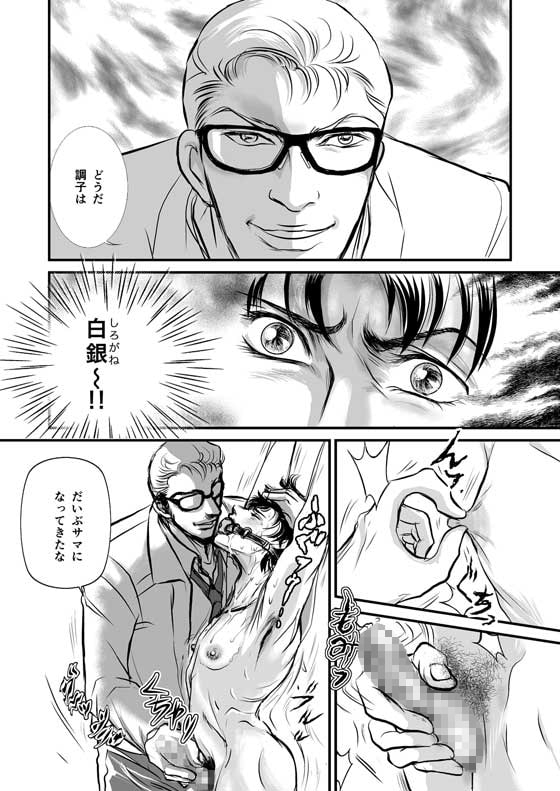 嘆きのNut [E-mon企画] | DLsite がるまに