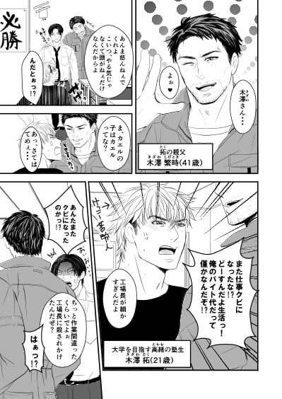 罵倒しながらエロいことしてくれる塾の先生がいるって本当ですか? [年がら年中] | DLsite がるまに