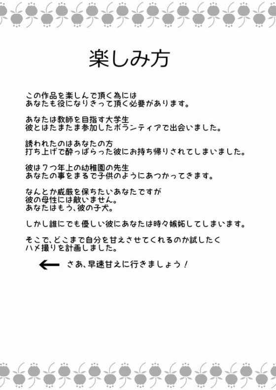 突撃!ハメ撮り希望～優しいエロいお兄さん～春丘陽 [ぷれい☆る～む] | DLsite がるまに