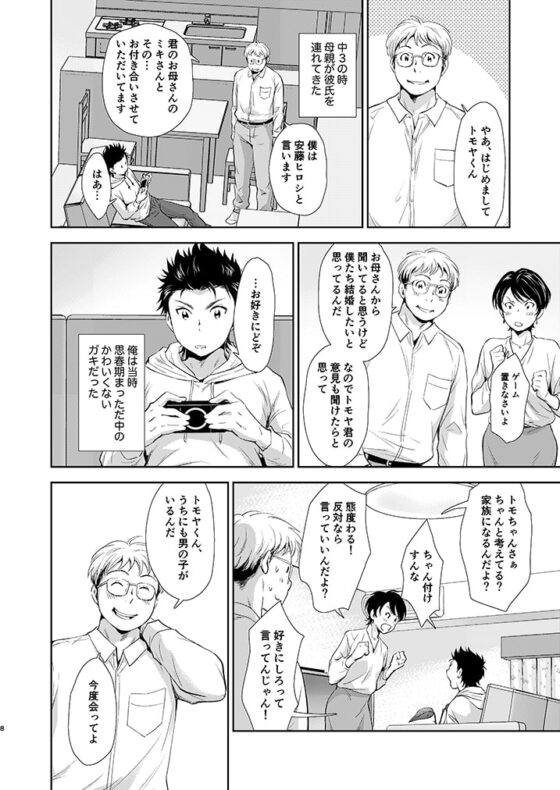 結婚記念日のすごしかた [withsoda] | DLsite がるまに