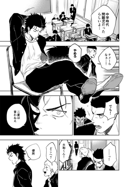 大なり小なり [廃棄物処理場] | DLsite がるまに