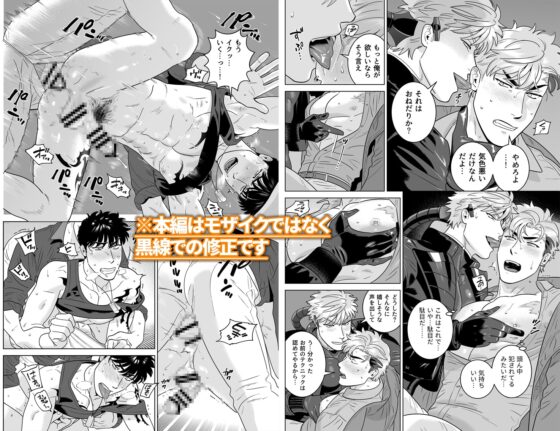 DARKNESS HOUND8 [イヌミソ] | DLsite がるまに