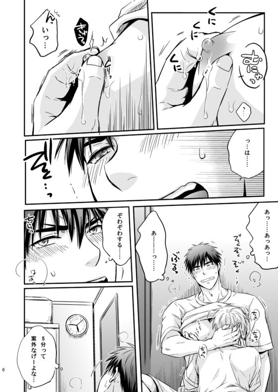 惚れた俺の負け2 [ビバ・みきのすけ] | DLsite がるまに