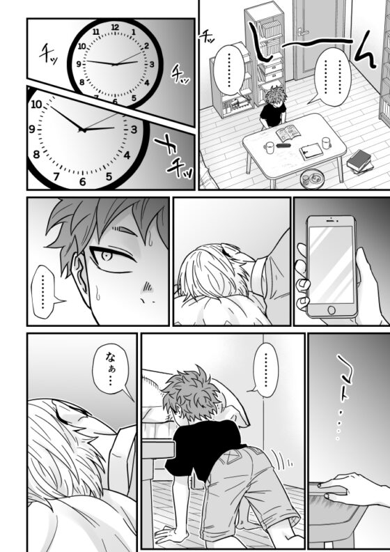 塾講師の策略2 [さ] | DLsite がるまに