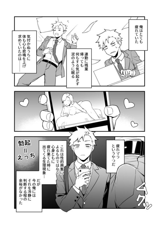 MASKED=BLACK [Rust ship] | DLsite がるまに