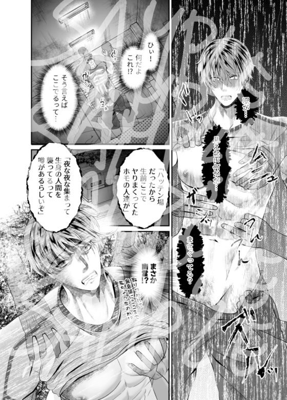 ハッテントイレの幽霊たちに輪姦されました [西のキオスク] | DLsite がるまに