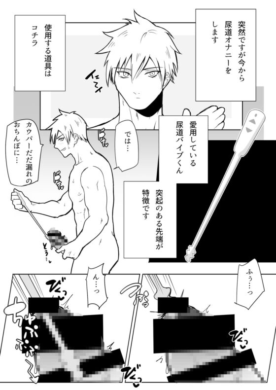 尿道から前立腺グリグリする漫画。 [アラシキ] | DLsite がるまに