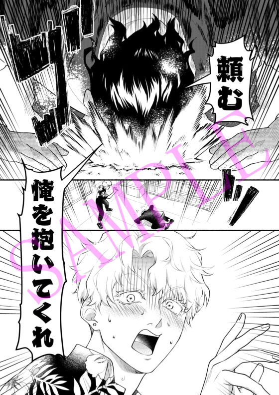 憑りつかれた男─幹部はどうしても部下に抱かれたい─ [アクリルナントカ] | DLsite がるまに