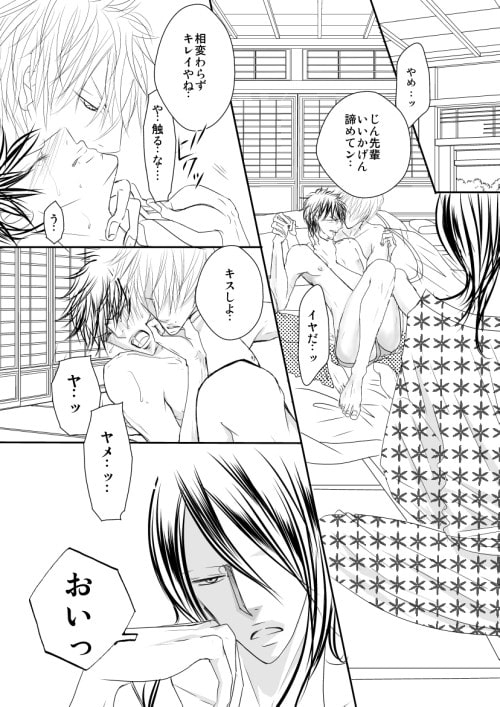 卒業前の男子たち3 [rabimo] | DLsite がるまに