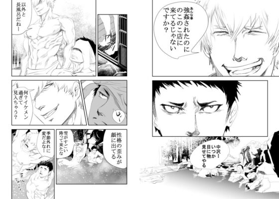 SNOW [蛇穴] | DLsite がるまに