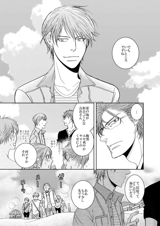 夏の名残り [999] | DLsite がるまに
