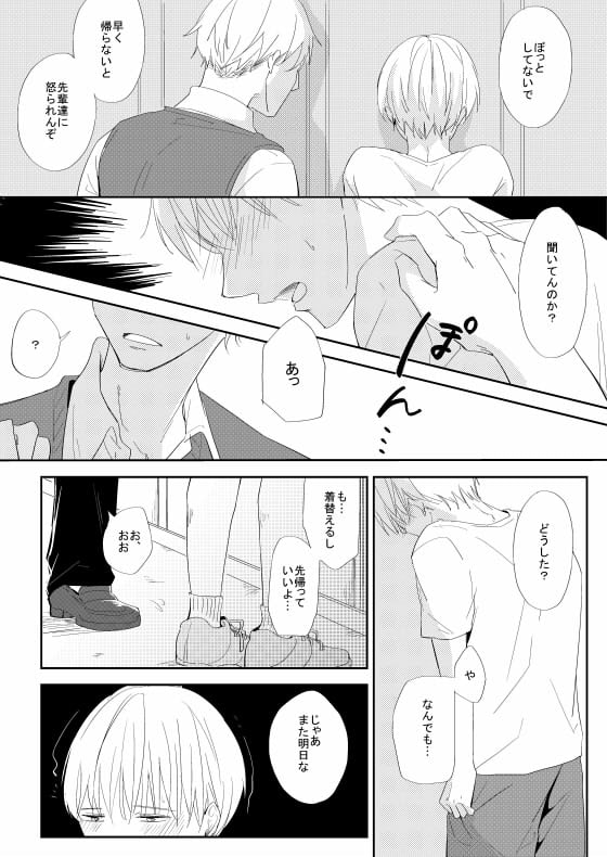 弱小部員の部活後おしごと [鹿なる] | DLsite がるまに