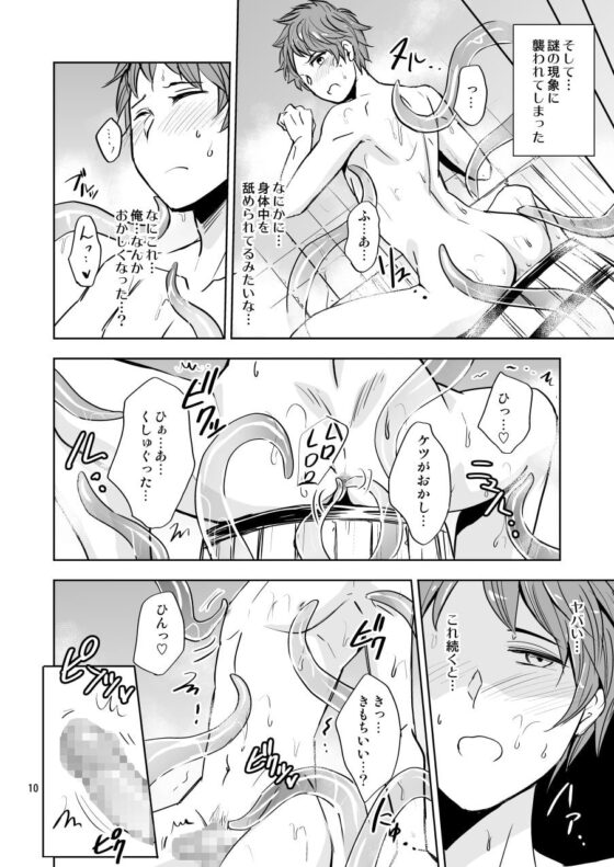 Yo-kai体験部～あかなめ現る～ [ぽんこつ紀] | DLsite がるまに