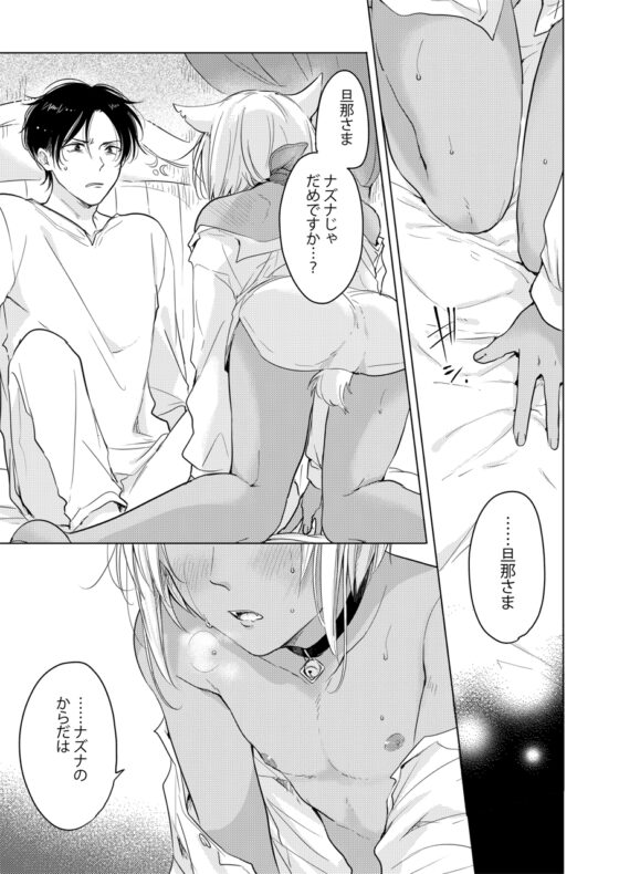 恋するけものは恋をしらない(前編) [もげたま] | DLsite がるまに