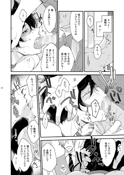 淫猫カフェ総集編1 [+10] | DLsite がるまに