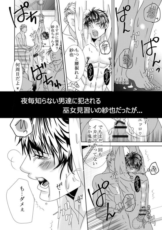 見習い巫女様はナカ出しOK [イツキ調査団] | DLsite がるまに