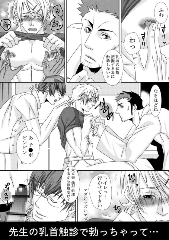 下町診療所 開発科 [イツキ調査団] | DLsite がるまに