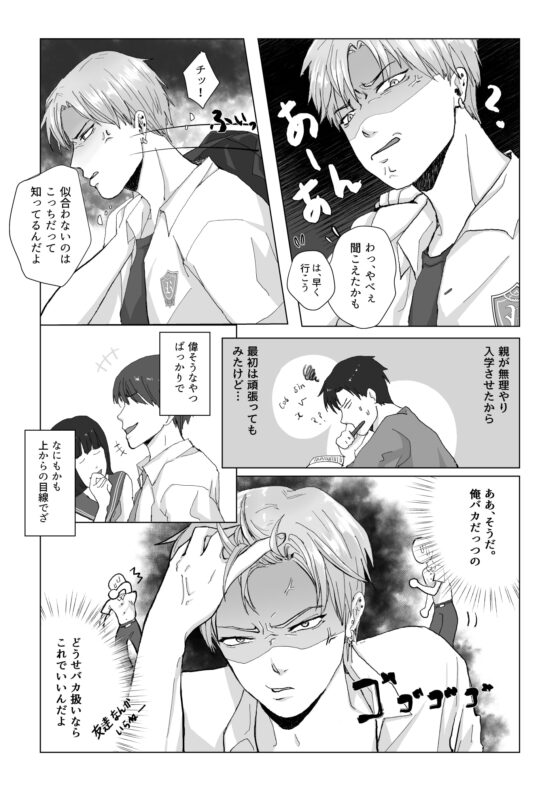 口だけは優等生 [なまこいぬ] | DLsite がるまに