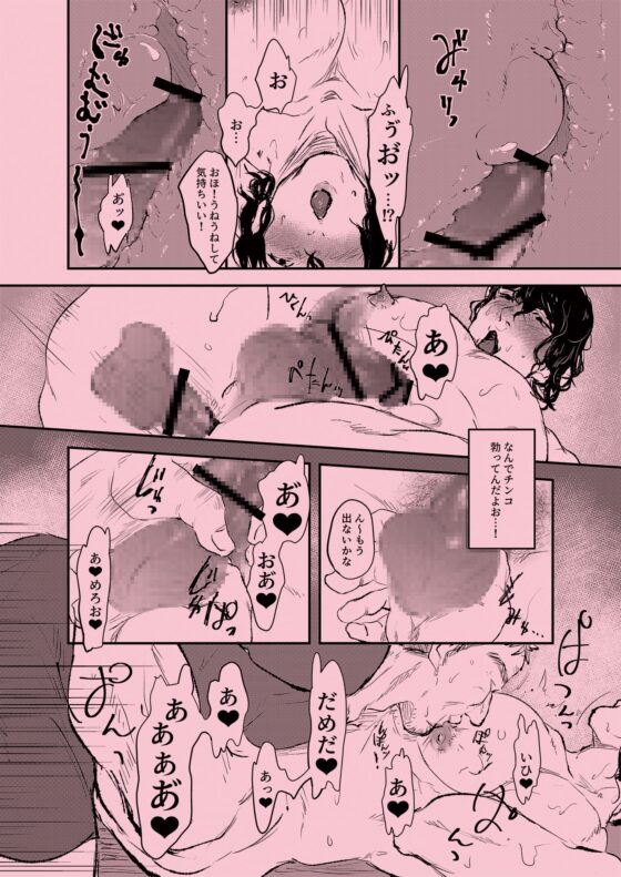 24時間淫交ランド ノンケのお兄ちゃんが温泉施設でぐずぐずにされてしまう話 [おおよそ。] | DLsite がるまに