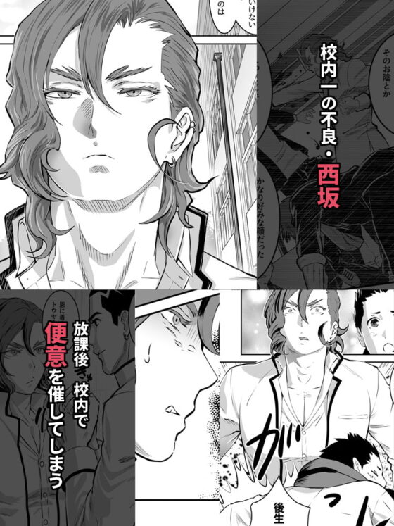 幸せな男 [しめさば] | DLsite がるまに