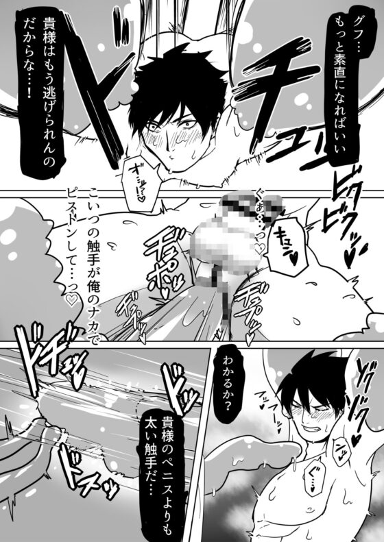 男ふたなり騎士の敗北 [アラシキ] | DLsite がるまに