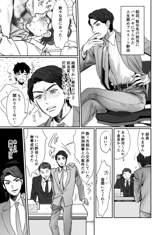 クズリーマンに天誅を!!2 [ビートルバグ] | DLsite がるまに