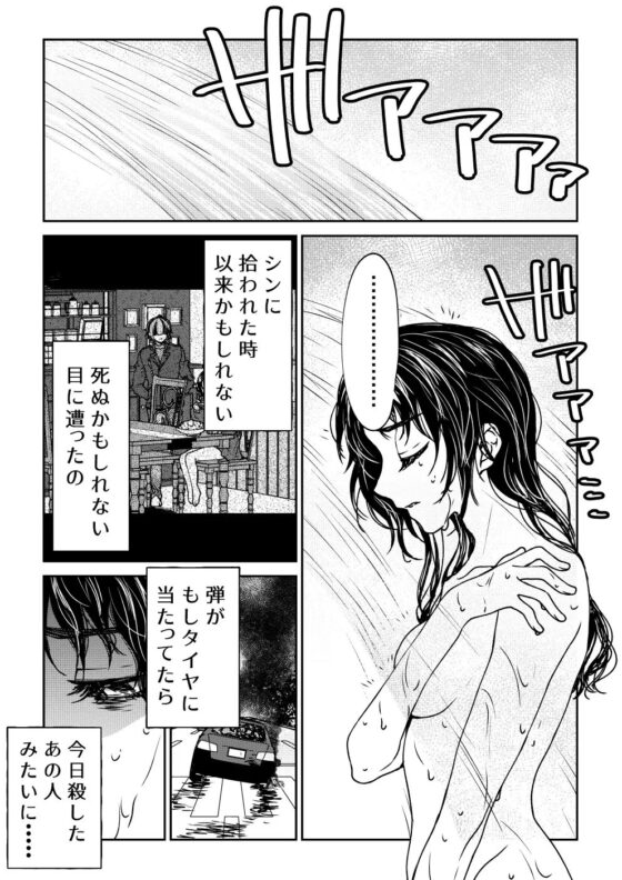 最期のYellow Firld 2 [ラクトアイス] | DLsite がるまに