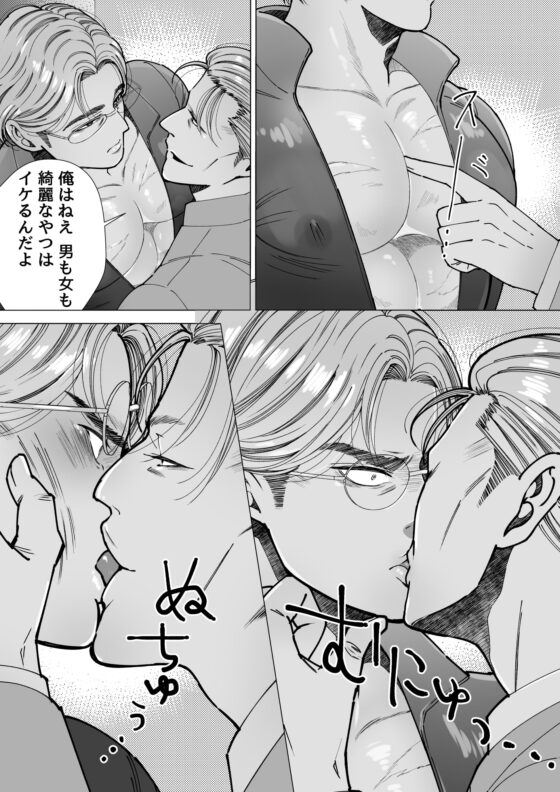 星谷京ガチむち総集編 [星谷京] | DLsite がるまに