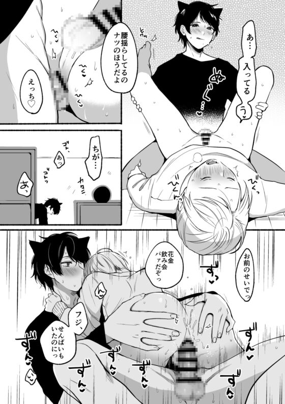 オレとクロ [冷凍くん] | DLsite がるまに