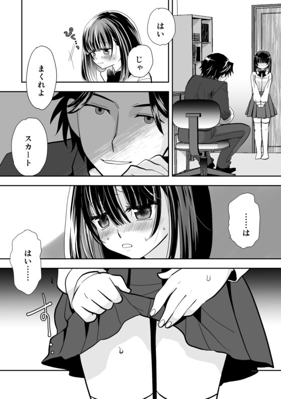 白川紗菜のヒメゴト前編 [ジャージ王国] | DLsite がるまに