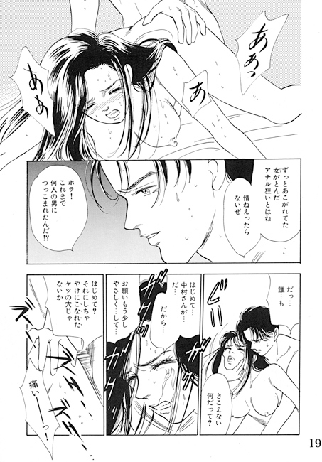 恋の奴隷 [M's MAGAZINE] | DLsite がるまに