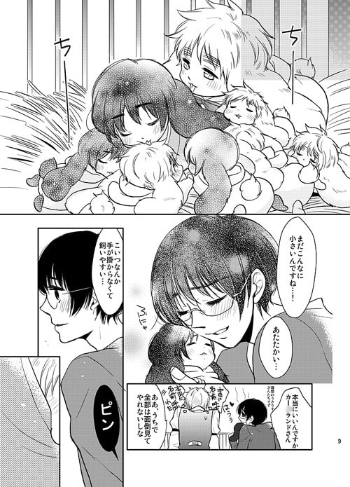 mama's baby leveret [羽翼] | DLsite がるまに