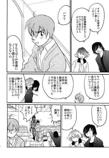 わいるどは～ふ ウルフ高橋の話 [サイタマ新都心] | DLsite がるまに