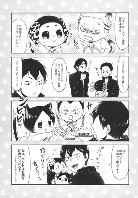 東北ワンにゃん事変 [唯我独尊帝] | DLsite がるまに