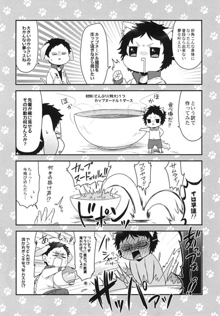 東北ワンにゃん事変2 [唯我独尊帝] | DLsite がるまに