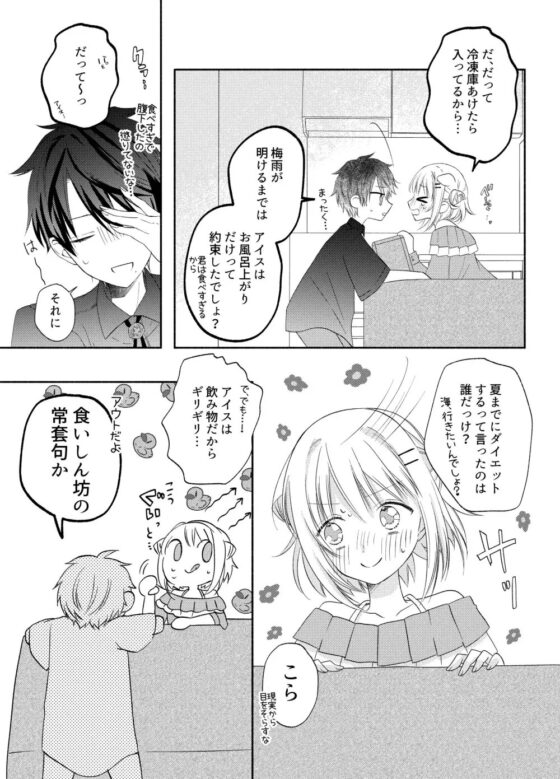 ふたなり男装攻め/R18百合コミック/12P/甘々/恋人同士/アダルトダイエット [ふたなり男装攻め百合を推せ] | DLsite がるまに