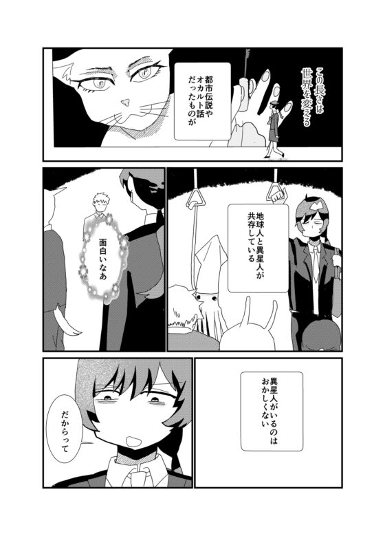 メポリンといっしょ [つた轟く] | DLsite がるまに