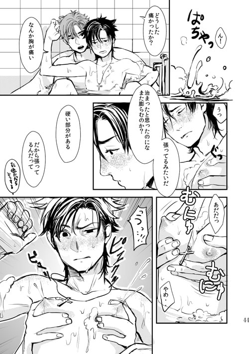 イヴの肋骨《聖なる言い訳》 [MECCHORI.] | DLsite がるまに