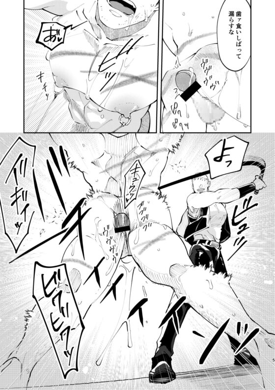 甘咬みのしつけかた 反転 [Casablanca] | DLsite がるまに