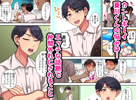 友達…だよね⁉ [春卯稀] | DLsite がるまに