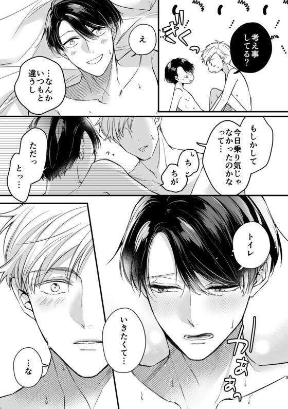 榊くんは我慢できない [さがみや] | DLsite がるまに