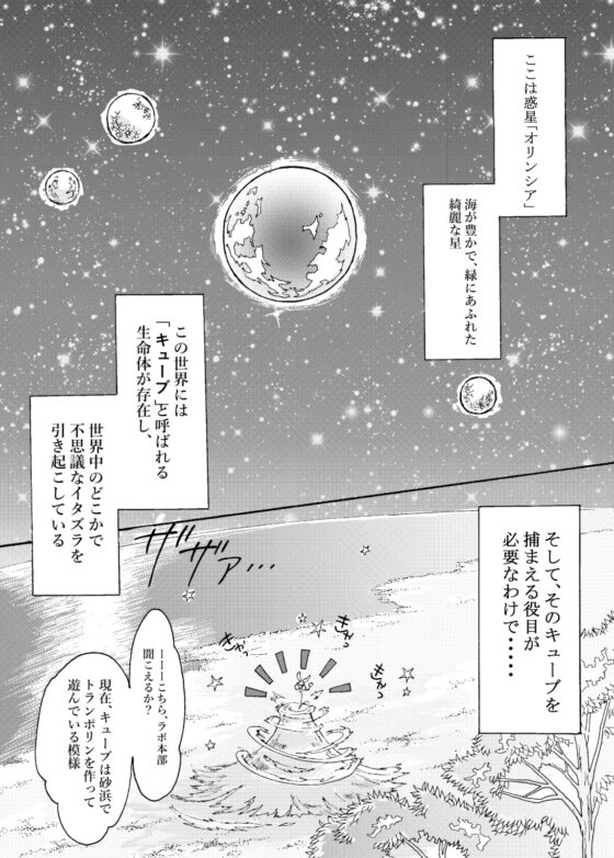 コンプレックス・イリュージョン [まほろん] | DLsite がるまに