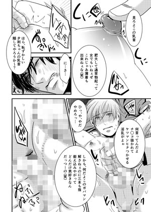 甘い鎖 [年がら年中] | DLsite がるまに