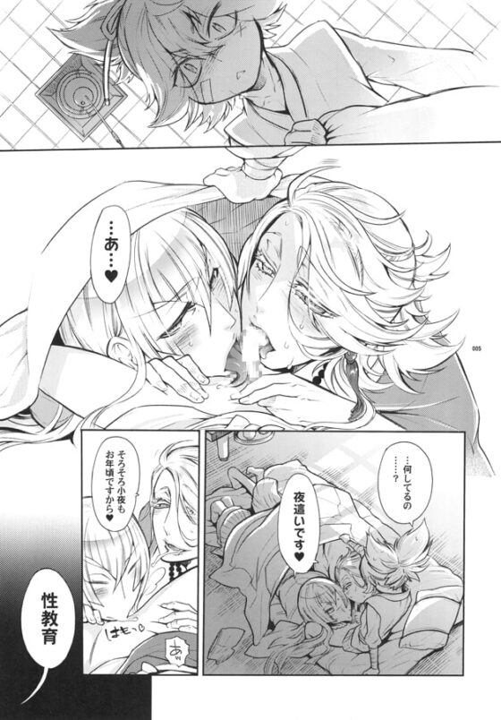 そろそろ思春期のショタ弟に性教育をと夜這いをかけたら小さいクセにとんだスパダリで二人そろってメスお兄ちゃん堕ちしちゃった件 [Heavy syrup] | DLsite がるまに