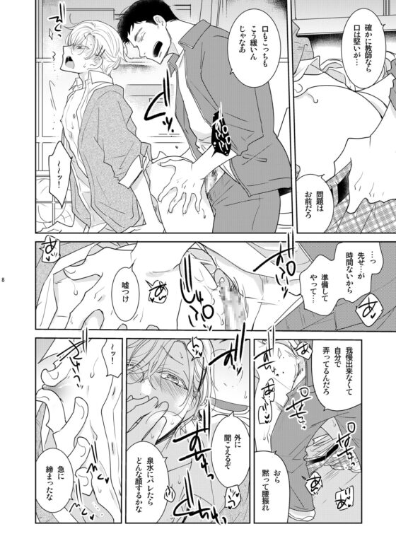 彼氏にナイショでギルティえっちしてみたら [+10] | DLsite がるまに