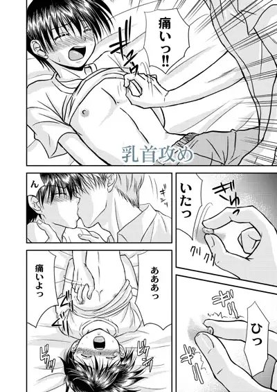 美少年緊縛日誌13 [STUDIO Dimple] | DLsite がるまに